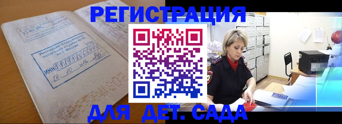 временная регистрация в квартире в Свободном