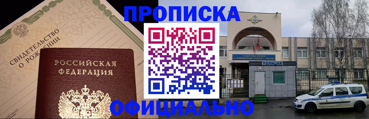 временная регистрация гарантия в Свободном